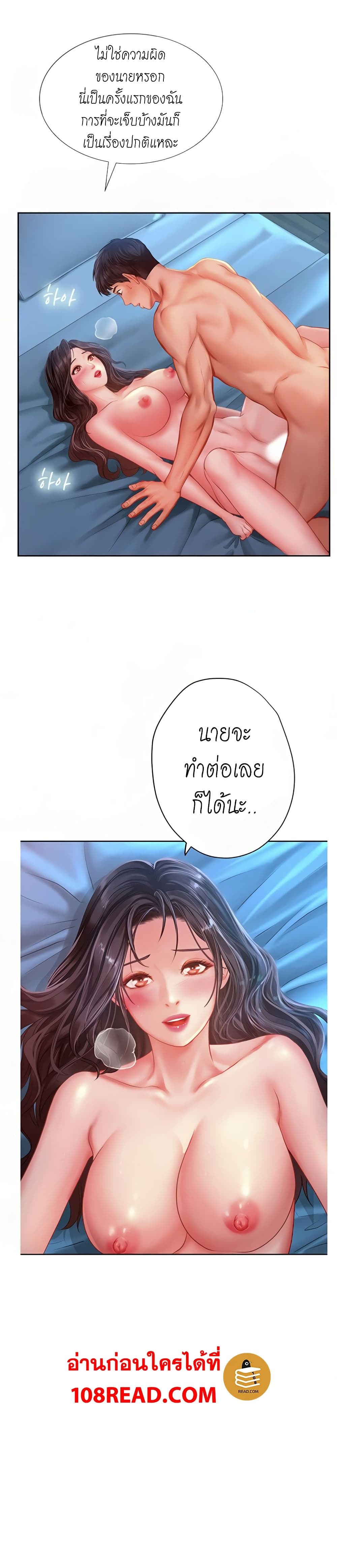 Should I Study at Noryangjin? page 8