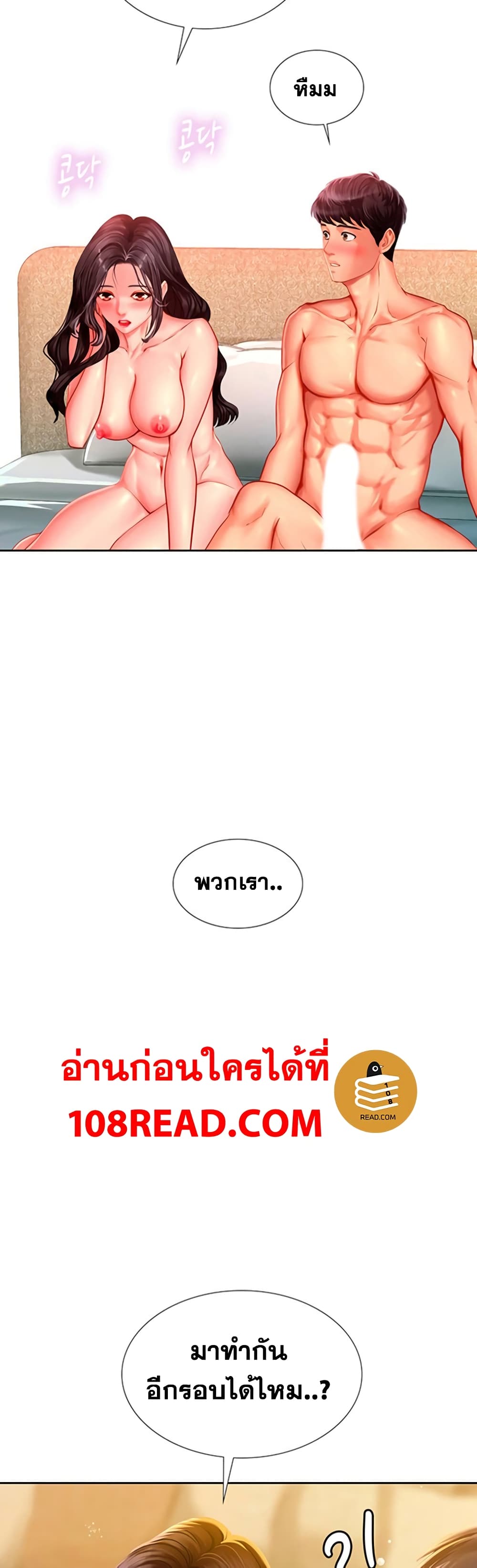 Should I Study at Noryangjin? page 3