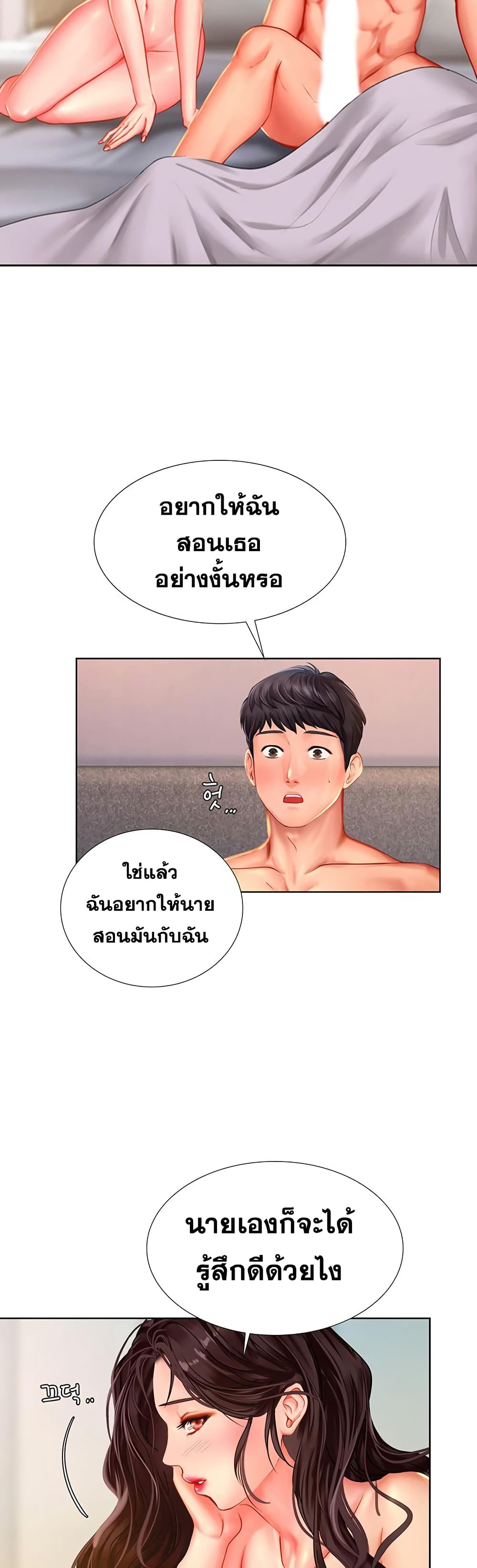 Should I Study at Noryangjin? page 5