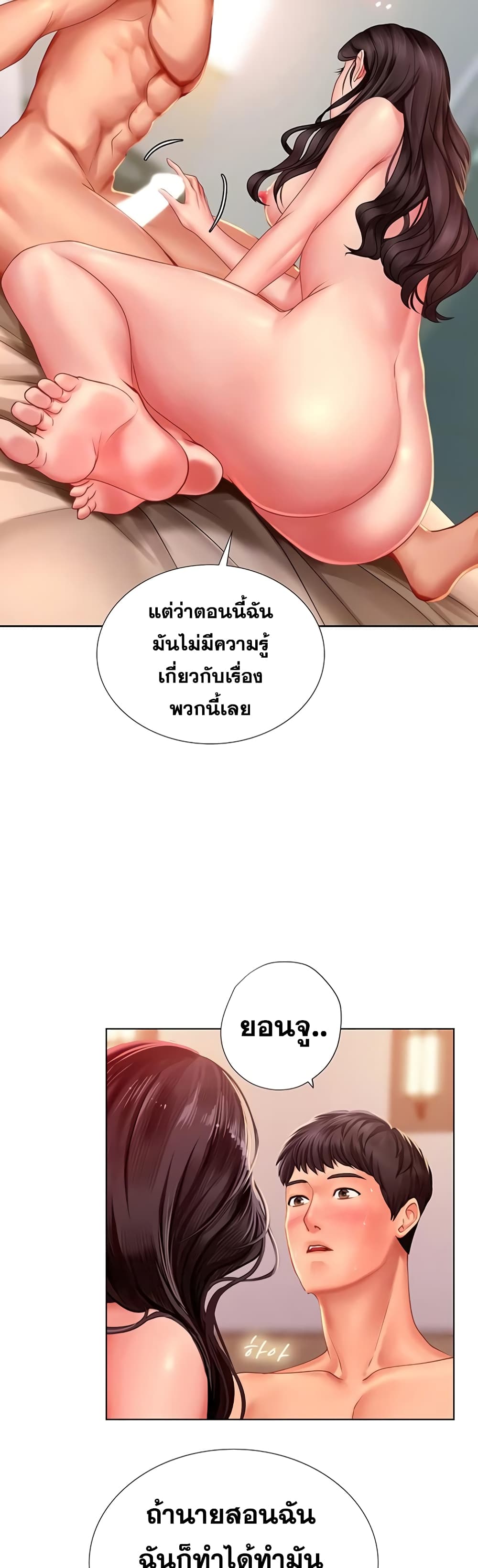 Should I Study at Noryangjin? page 10