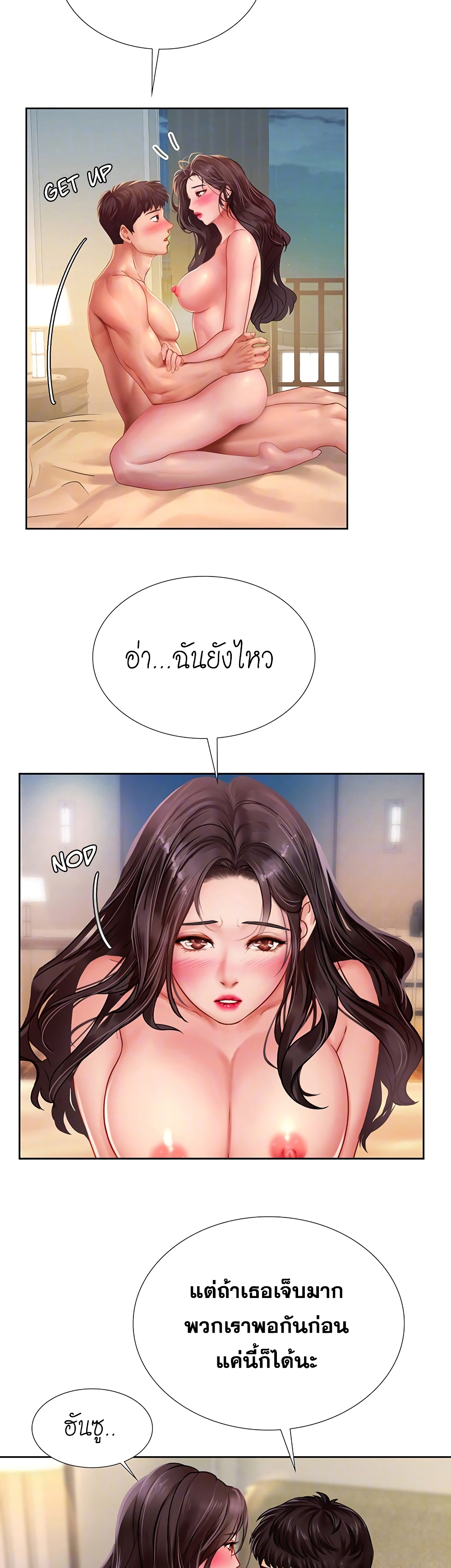 Should I Study at Noryangjin? page 3