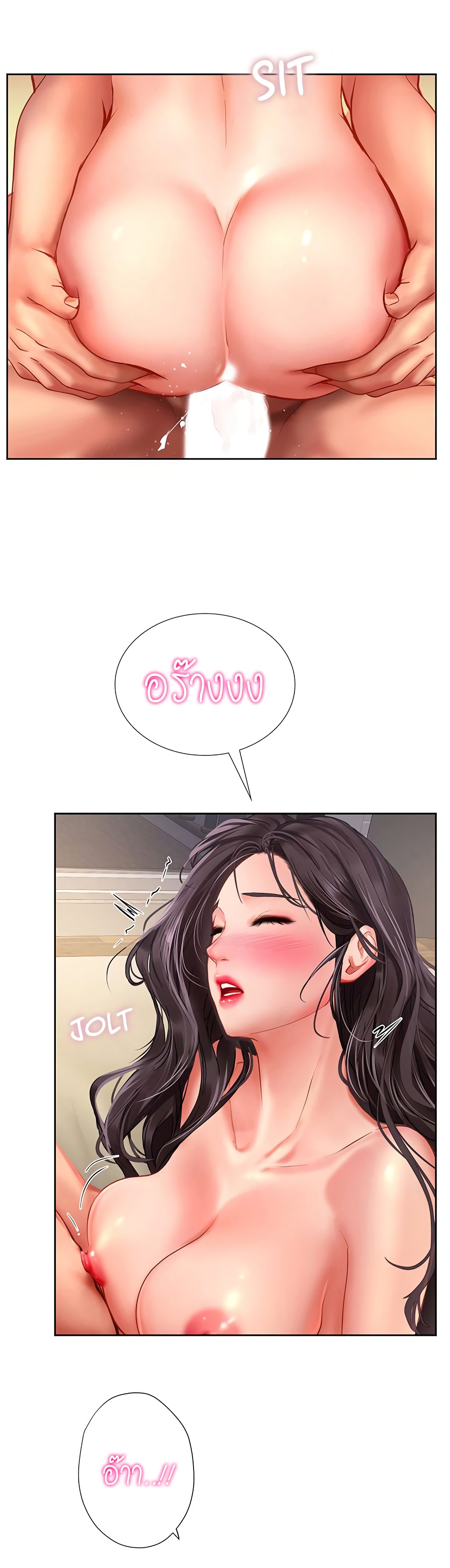 Should I Study at Noryangjin? page 9