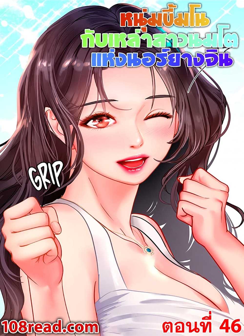 Should I Study at Noryangjin? page 1