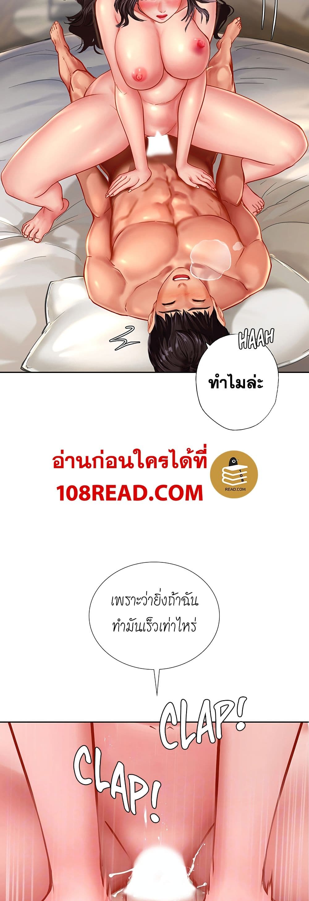 Should I Study at Noryangjin? page 3