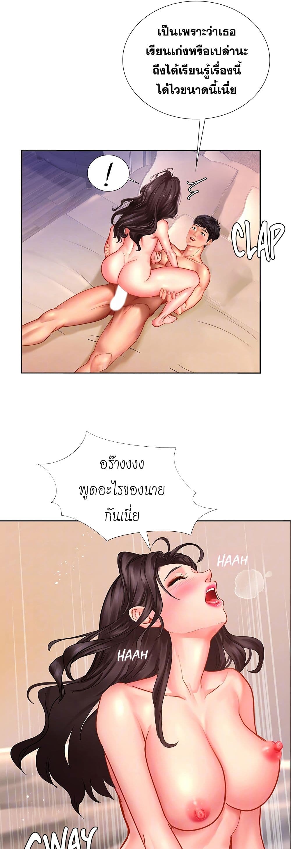Should I Study at Noryangjin? page 6