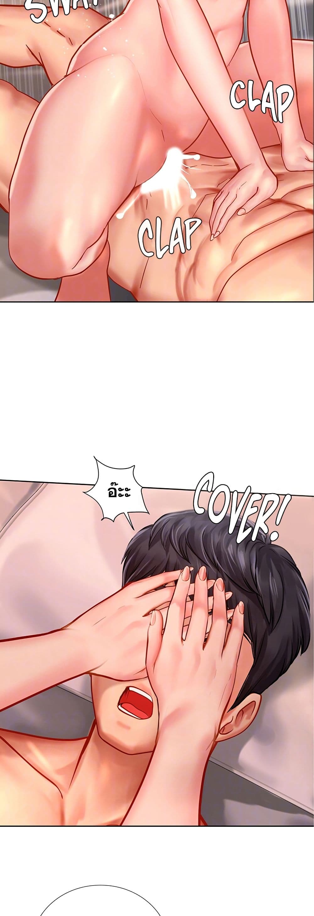 Should I Study at Noryangjin? page 7