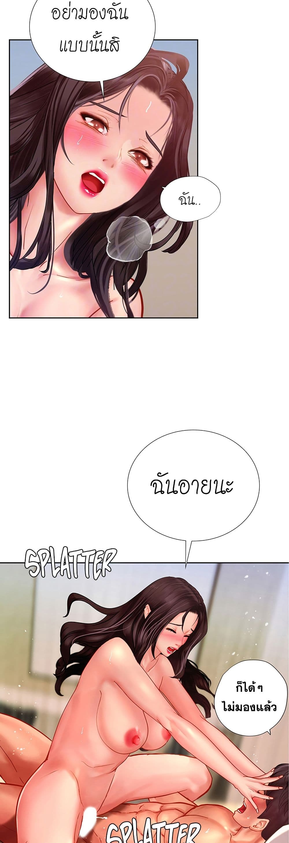 Should I Study at Noryangjin? page 8