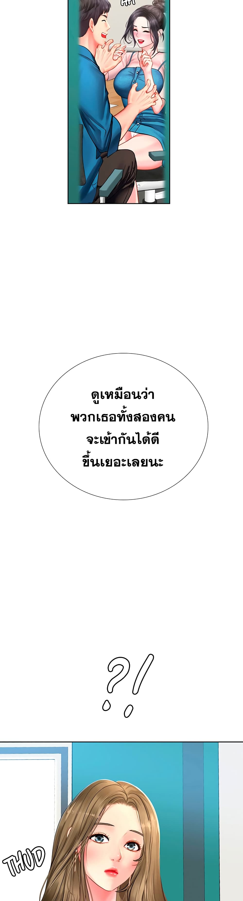 Should I Study at Noryangjin? page 3