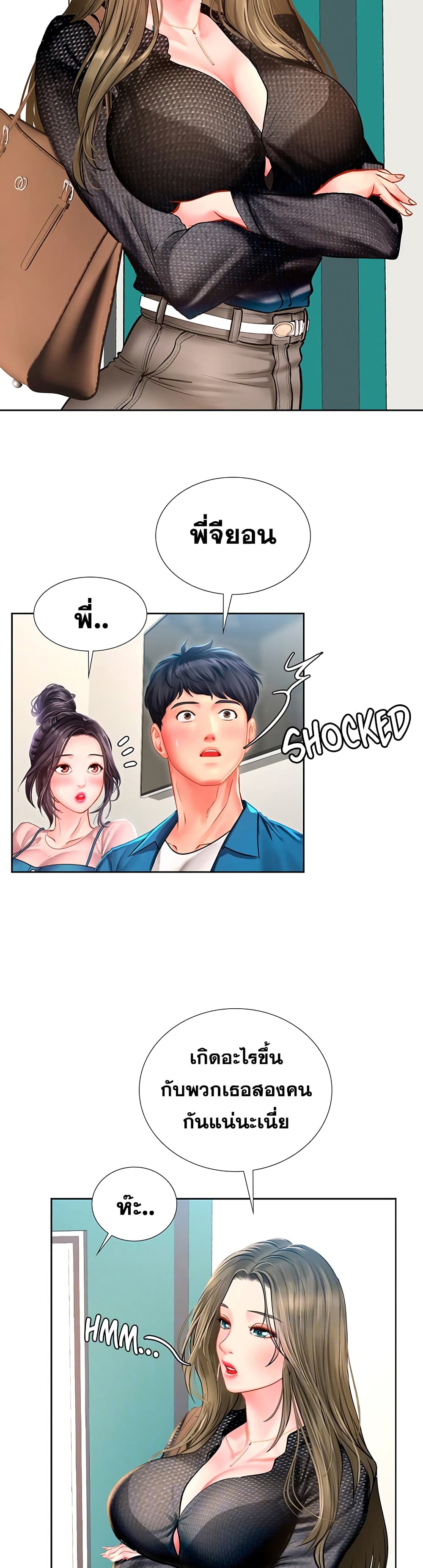Should I Study at Noryangjin? page 4