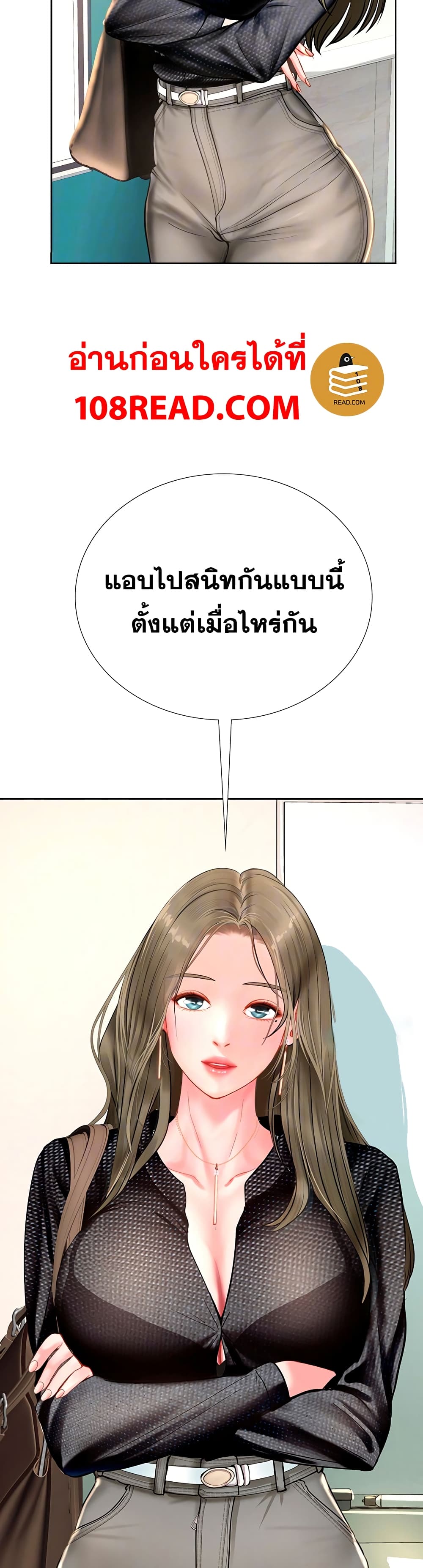 Should I Study at Noryangjin? page 5