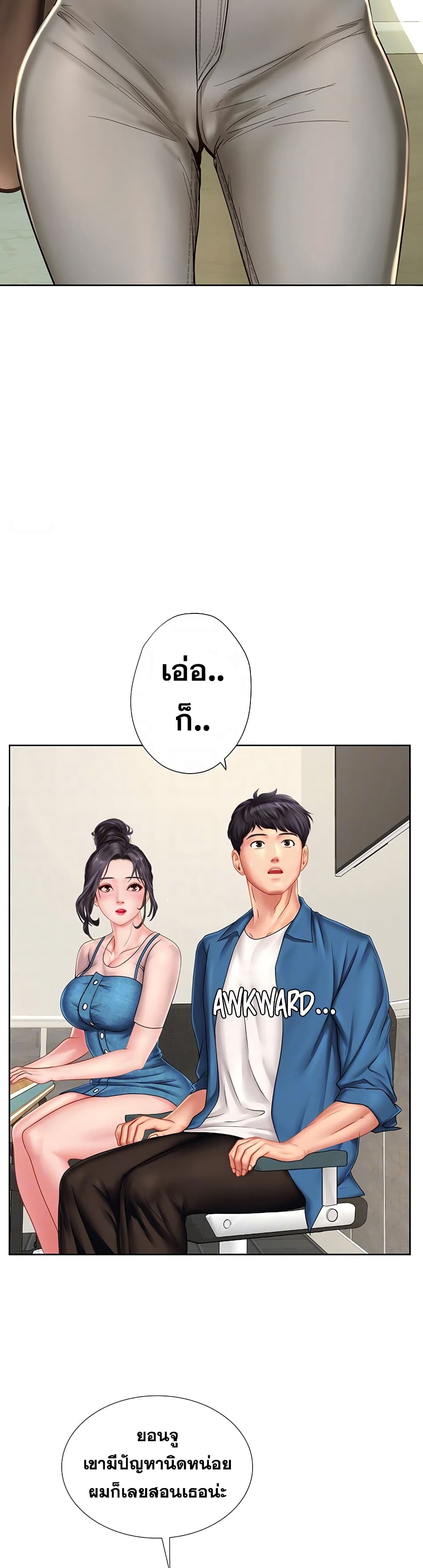 Should I Study at Noryangjin? page 6