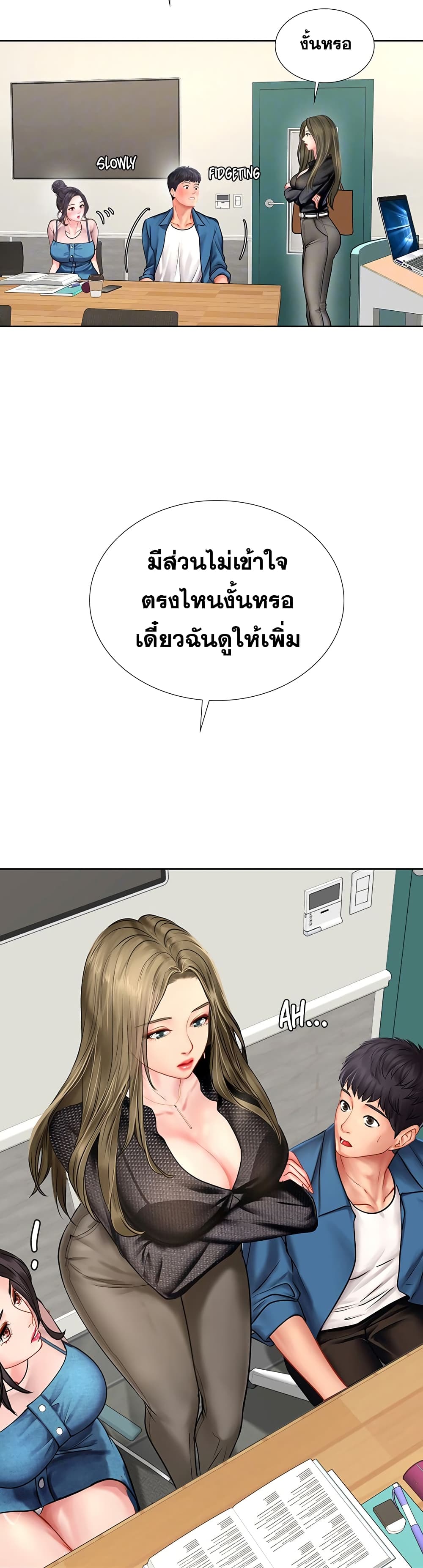 Should I Study at Noryangjin? page 7