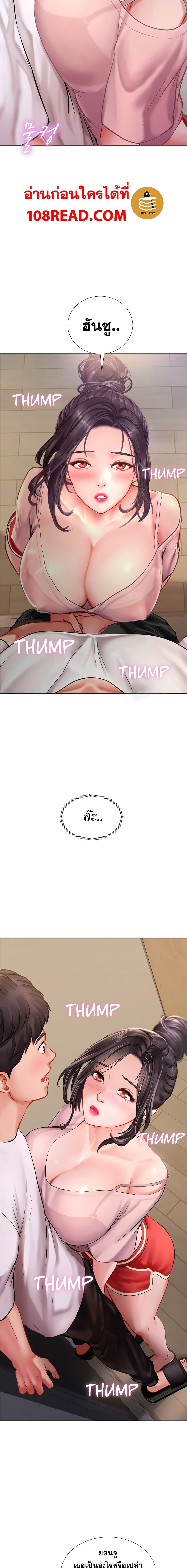Should I Study at Noryangjin? page 3