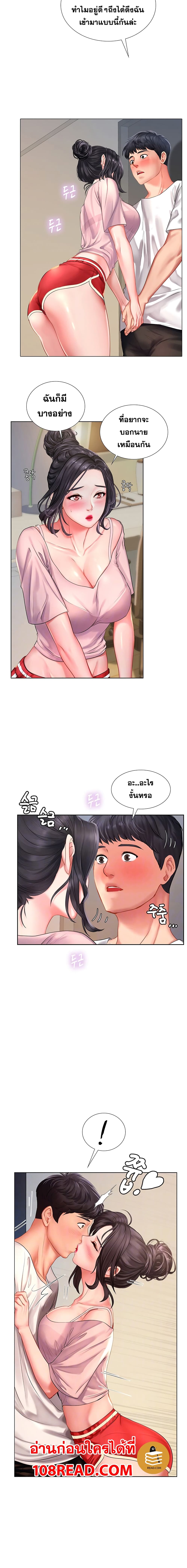 Should I Study at Noryangjin? page 4