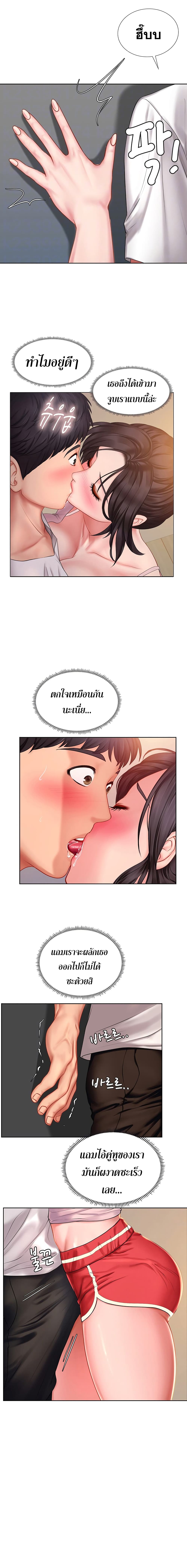 Should I Study at Noryangjin? page 5