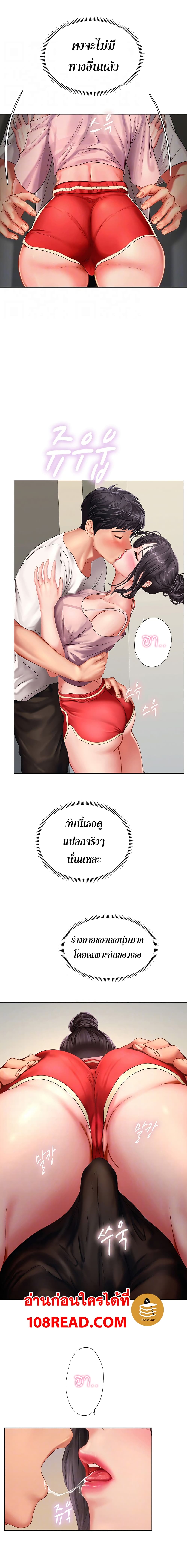 Should I Study at Noryangjin? page 6