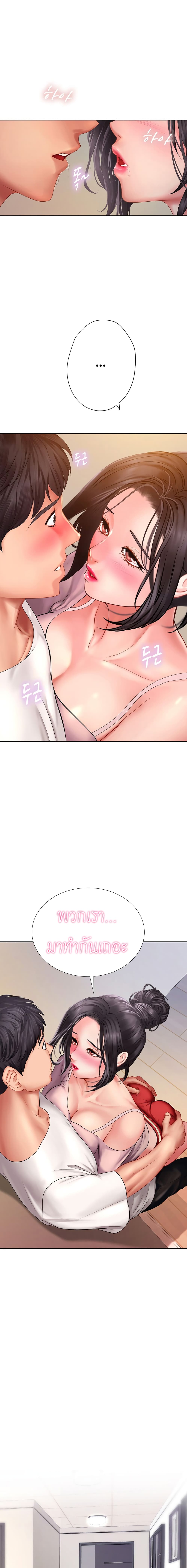 Should I Study at Noryangjin? page 7