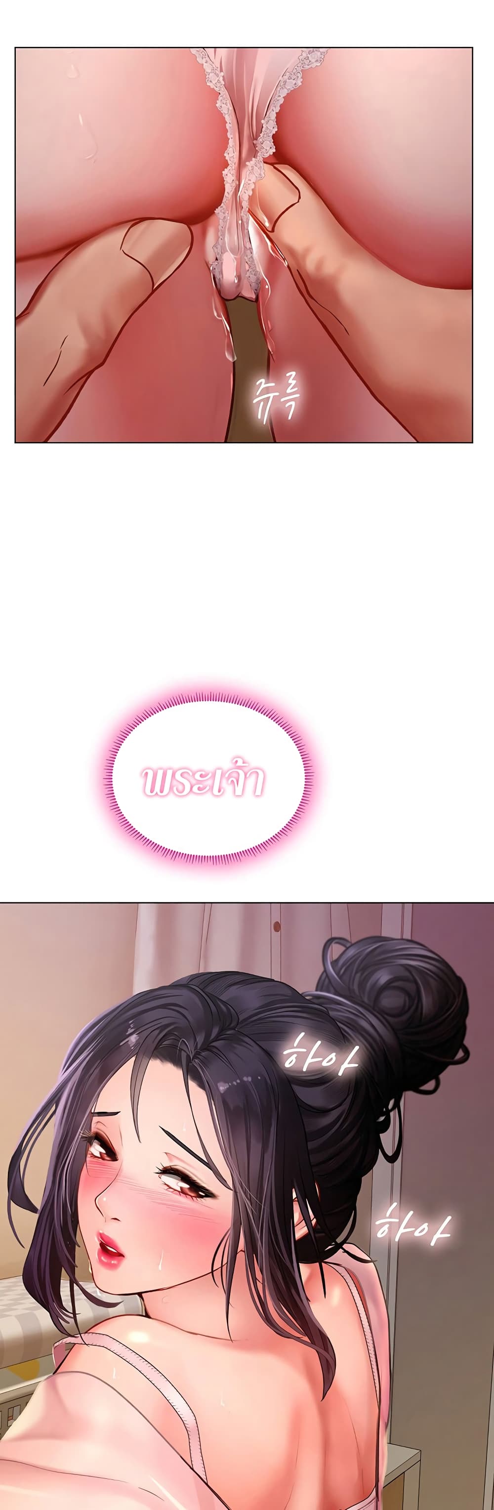 Should I Study at Noryangjin? page 6