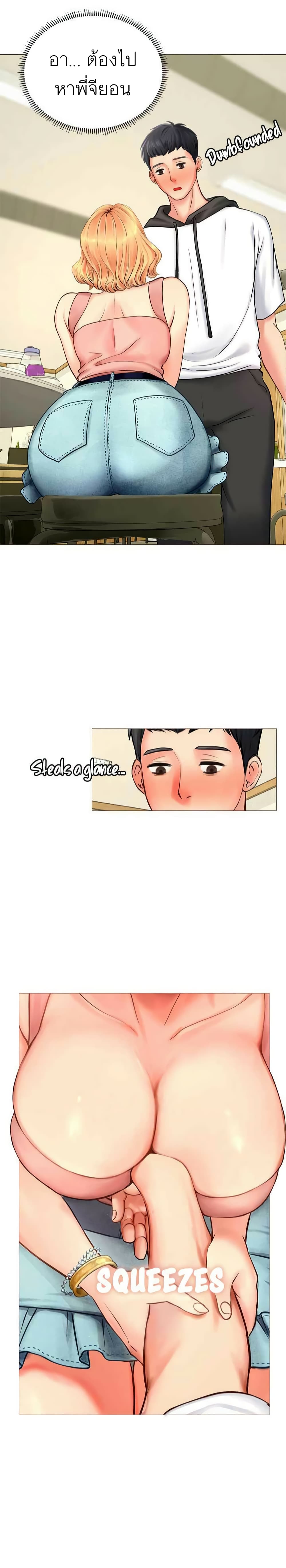 Should I Study at Noryangjin? page 3