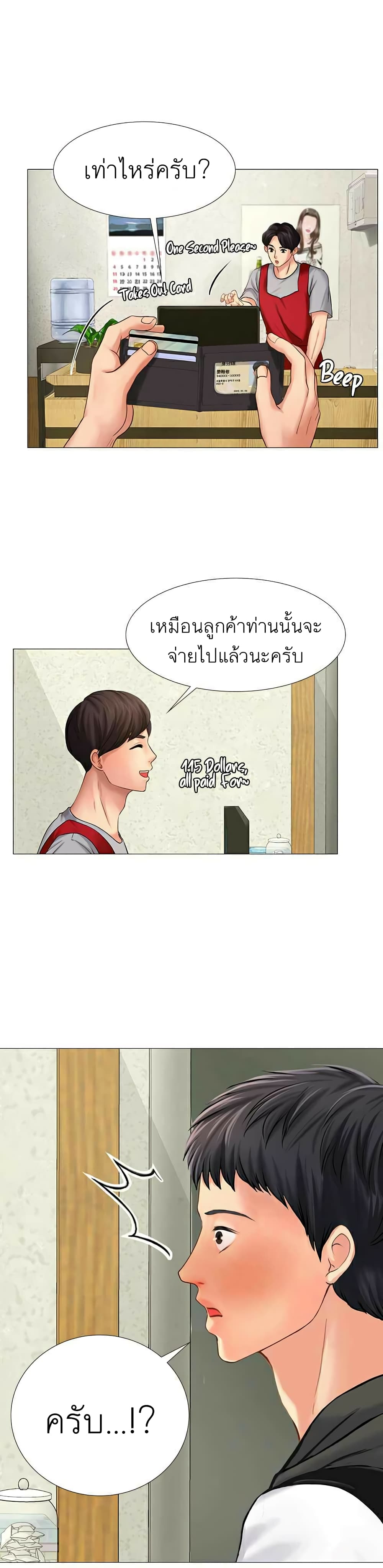 Should I Study at Noryangjin? page 7