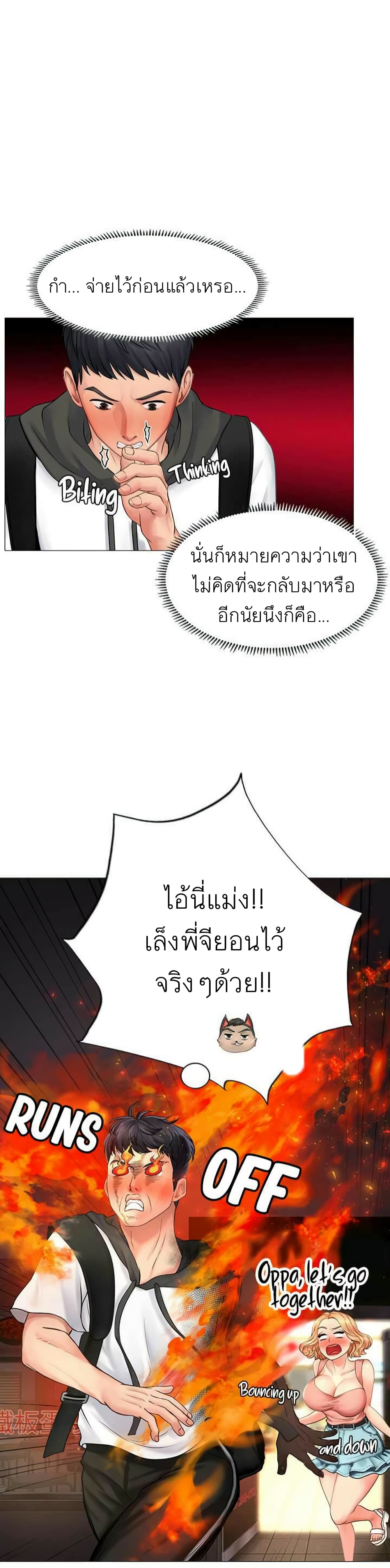 Should I Study at Noryangjin? page 8