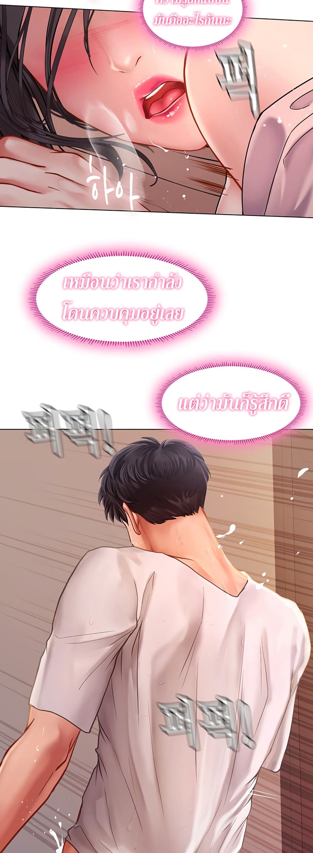 Should I Study at Noryangjin? page 5