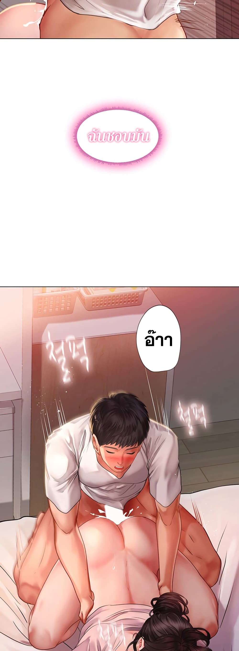 Should I Study at Noryangjin? page 6