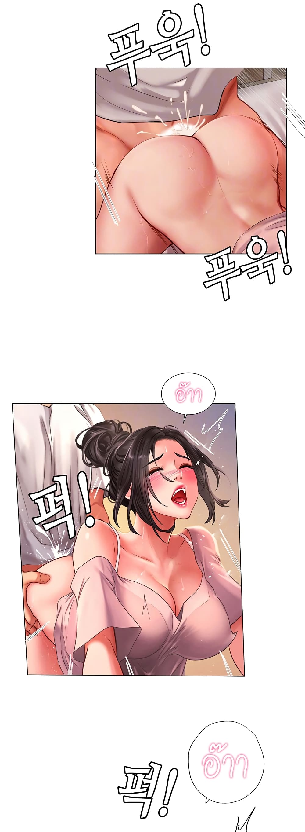 Should I Study at Noryangjin? page 8