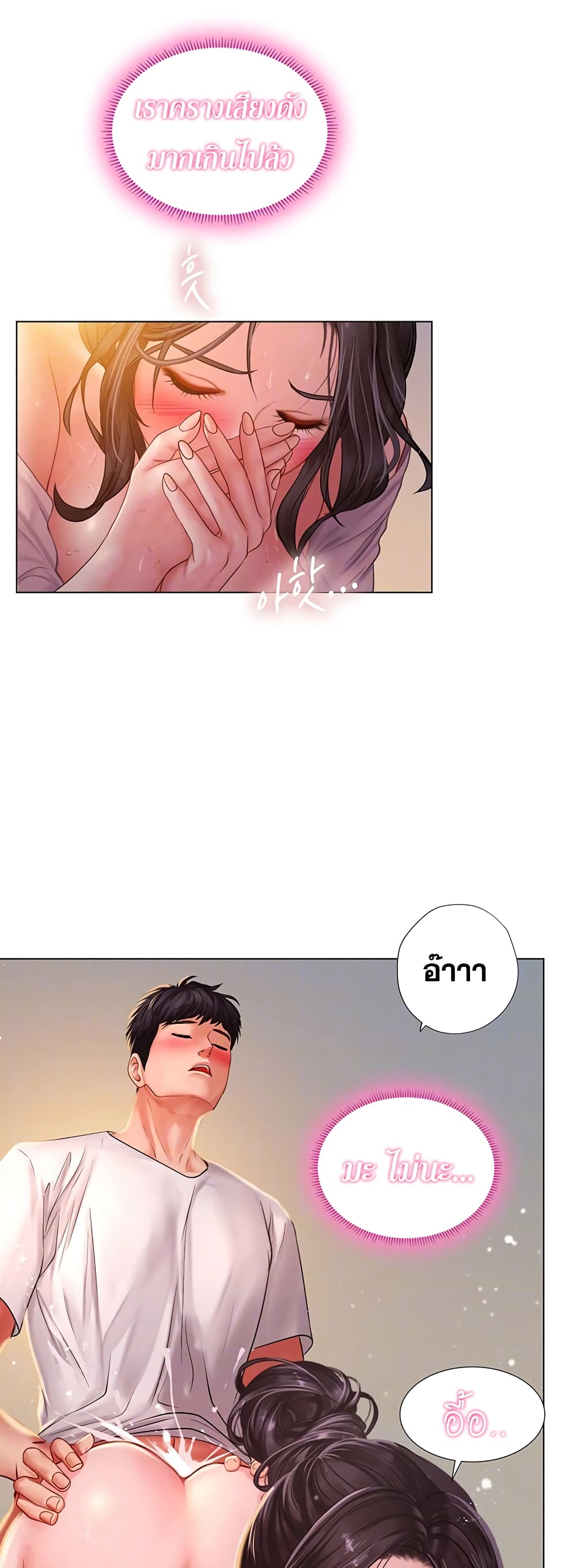 Should I Study at Noryangjin? page 10