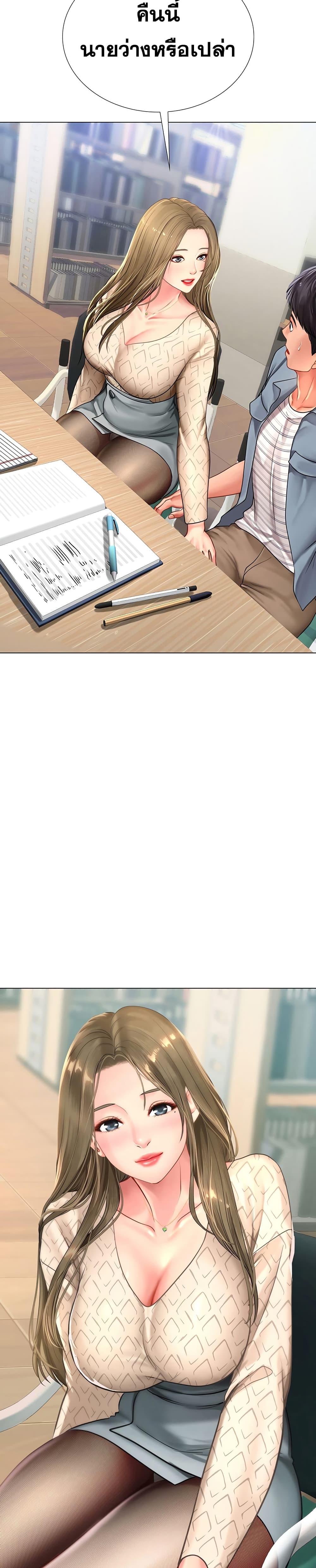 Should I Study at Noryangjin? page 3