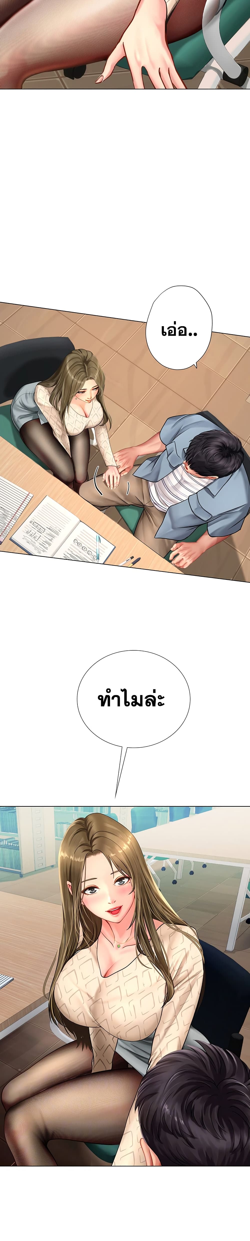 Should I Study at Noryangjin? page 4