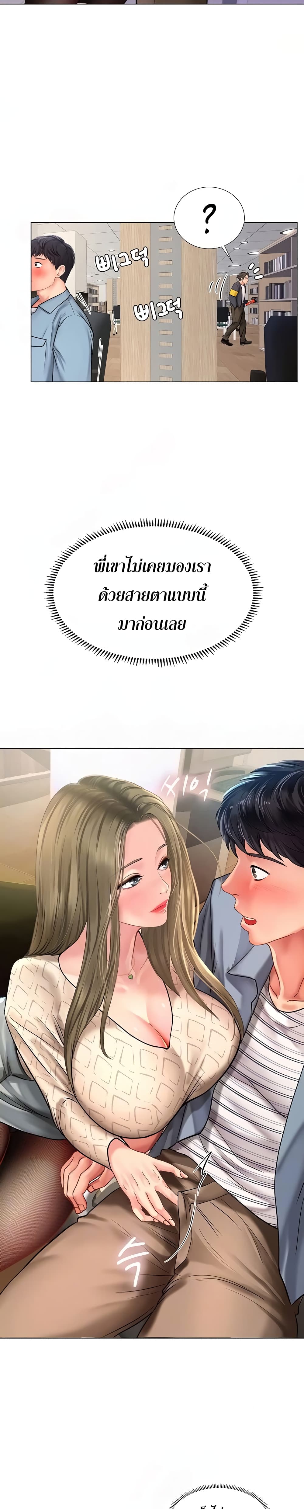 Should I Study at Noryangjin? page 6