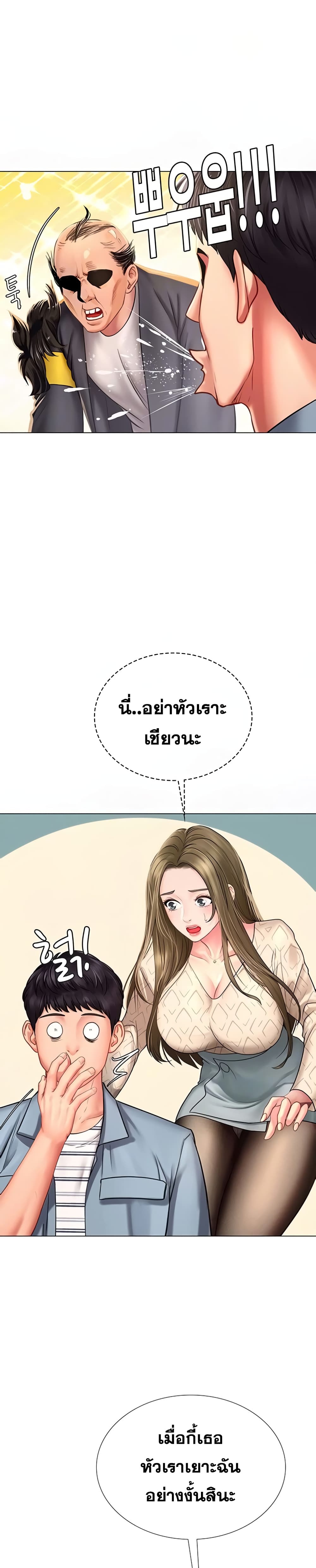 Should I Study at Noryangjin? page 10