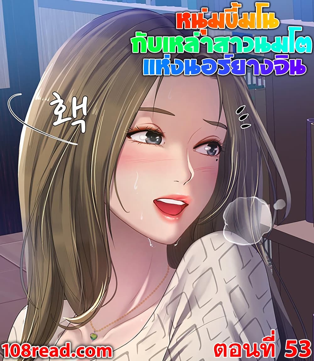 Should I Study at Noryangjin? page 1