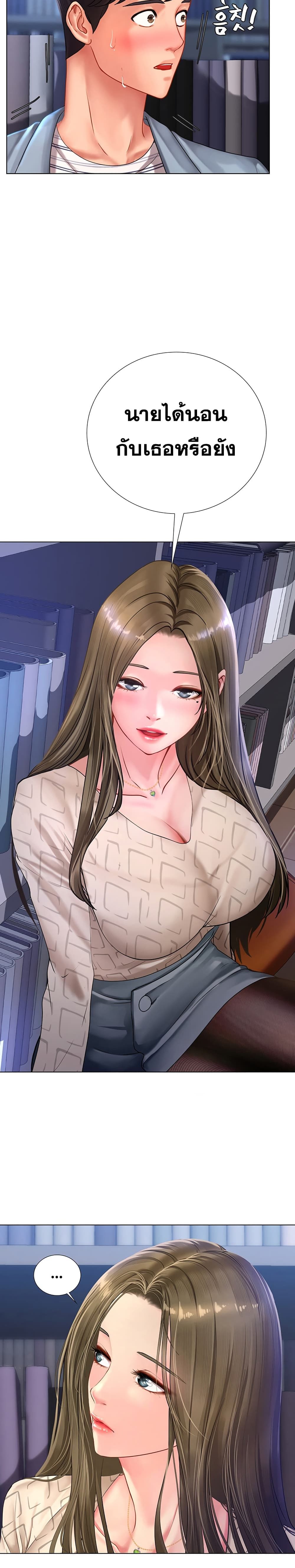 Should I Study at Noryangjin? page 3