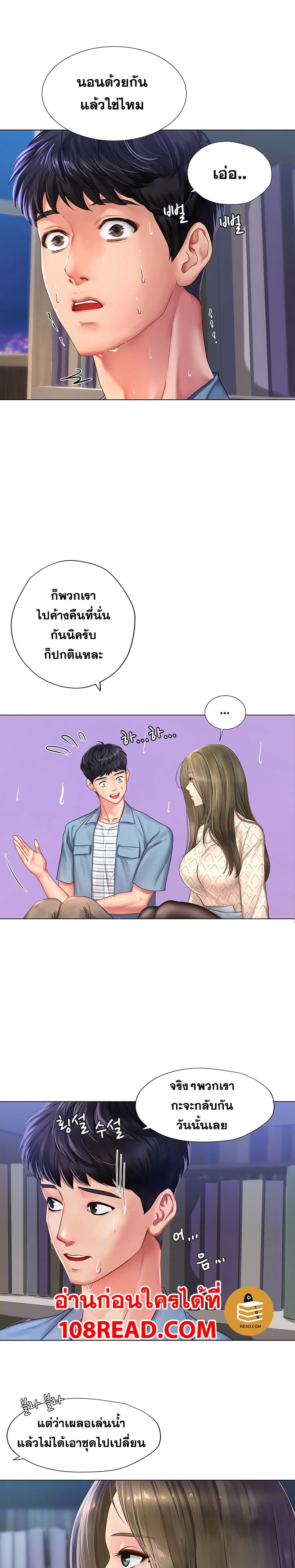 Should I Study at Noryangjin? page 4