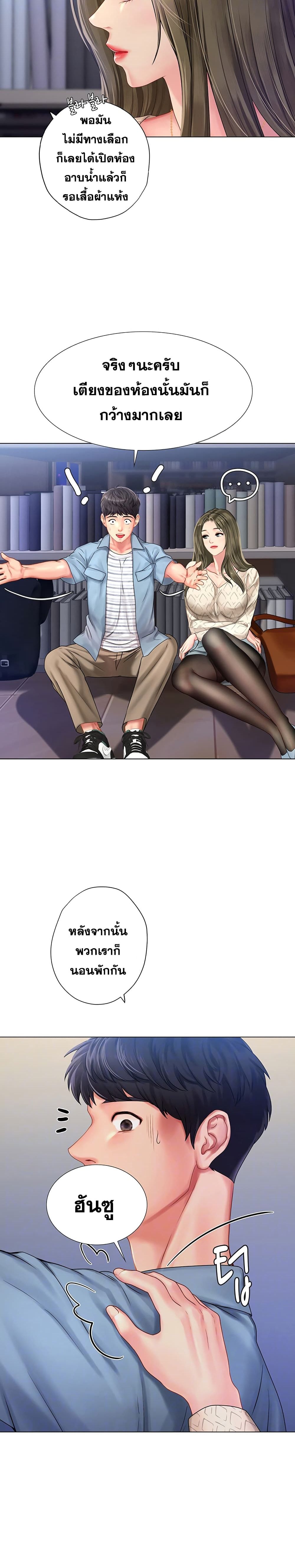 Should I Study at Noryangjin? page 5