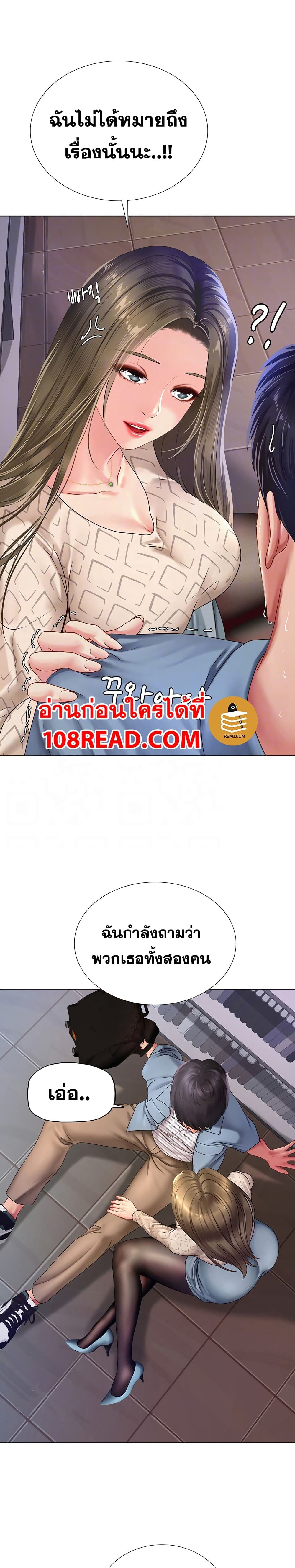 Should I Study at Noryangjin? page 6