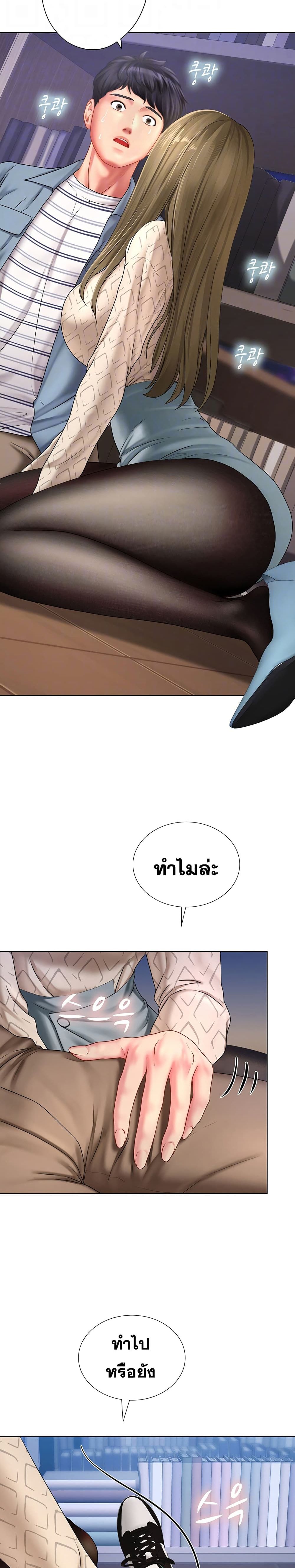 Should I Study at Noryangjin? page 8