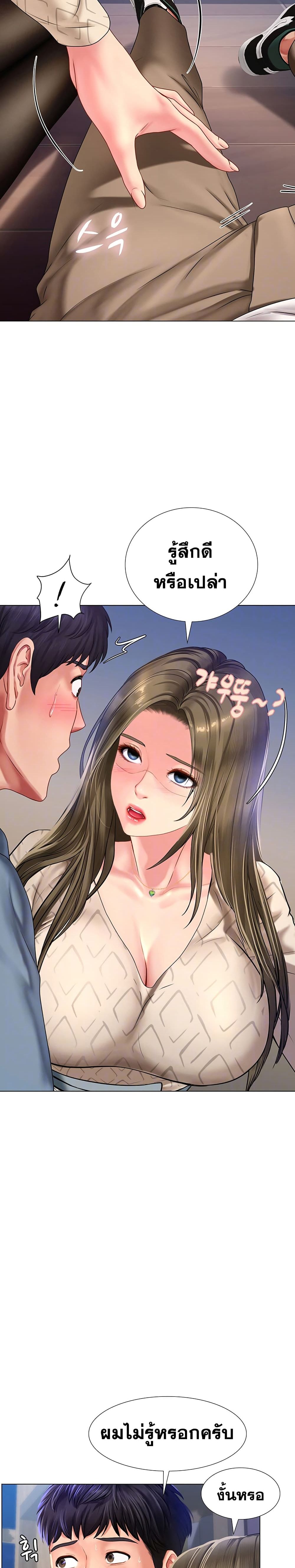 Should I Study at Noryangjin? page 9