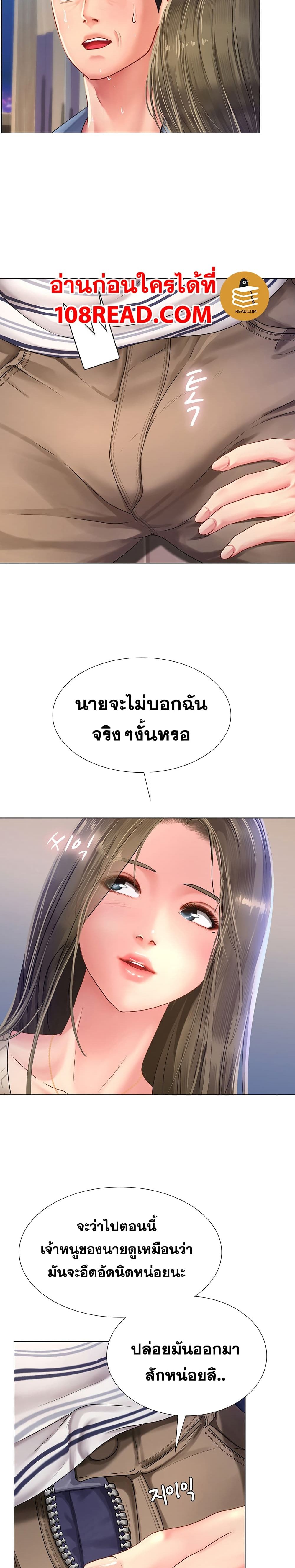 Should I Study at Noryangjin? page 10