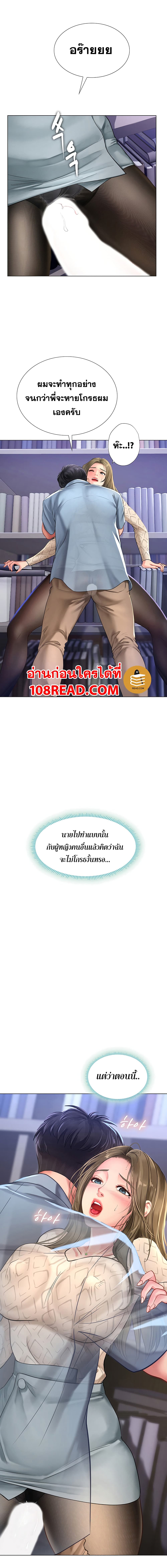 Should I Study at Noryangjin? page 2