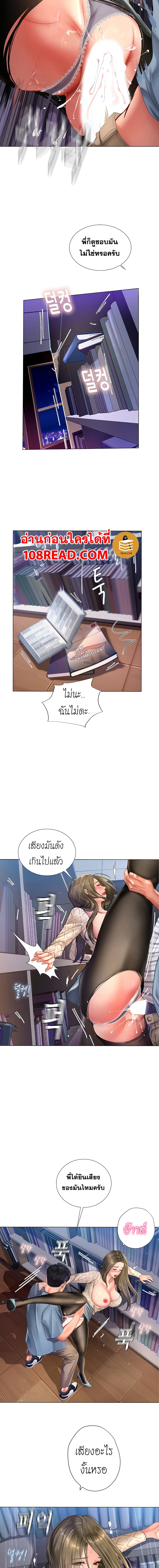 Should I Study at Noryangjin? page 10