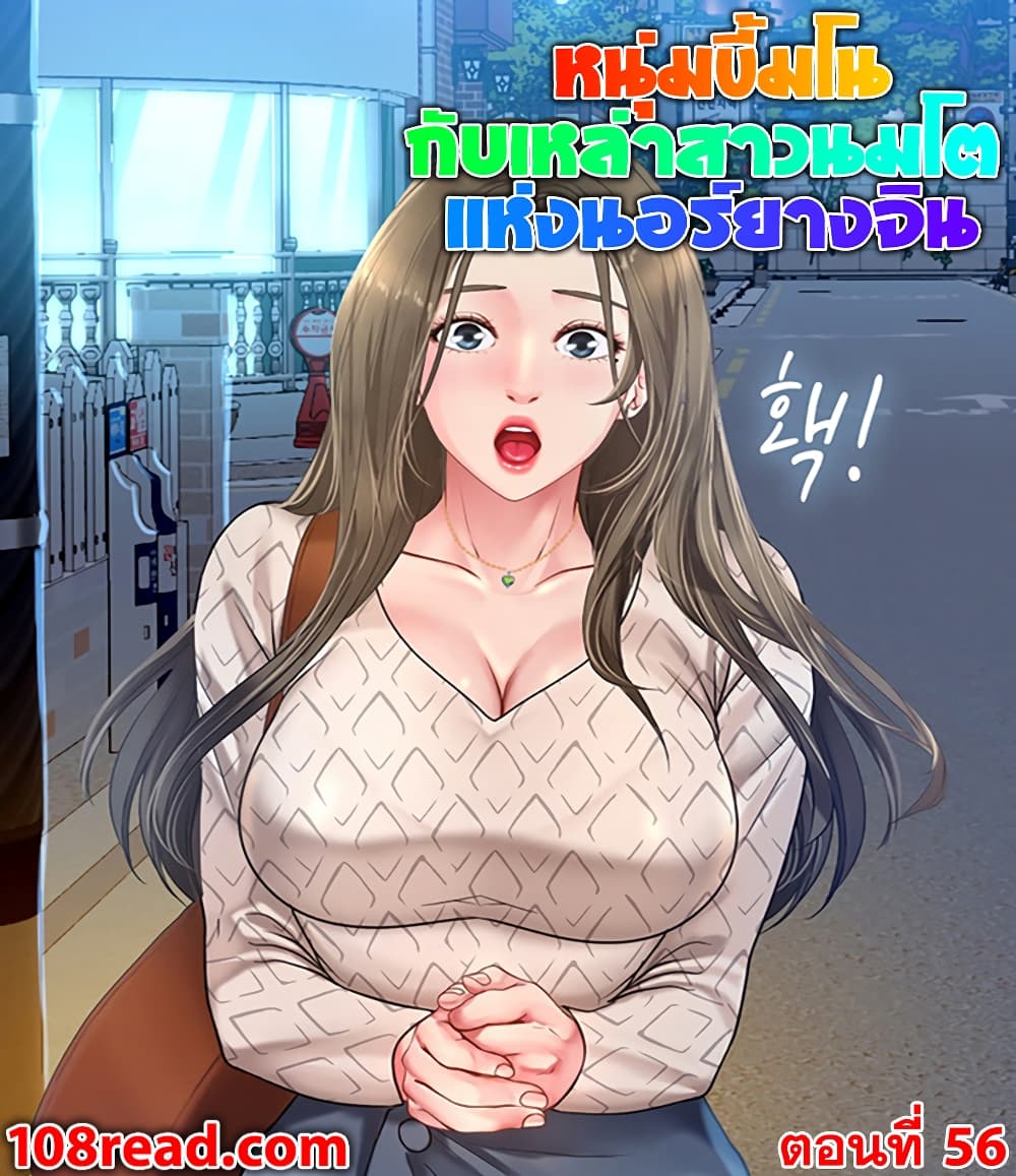 Should I Study at Noryangjin? page 1