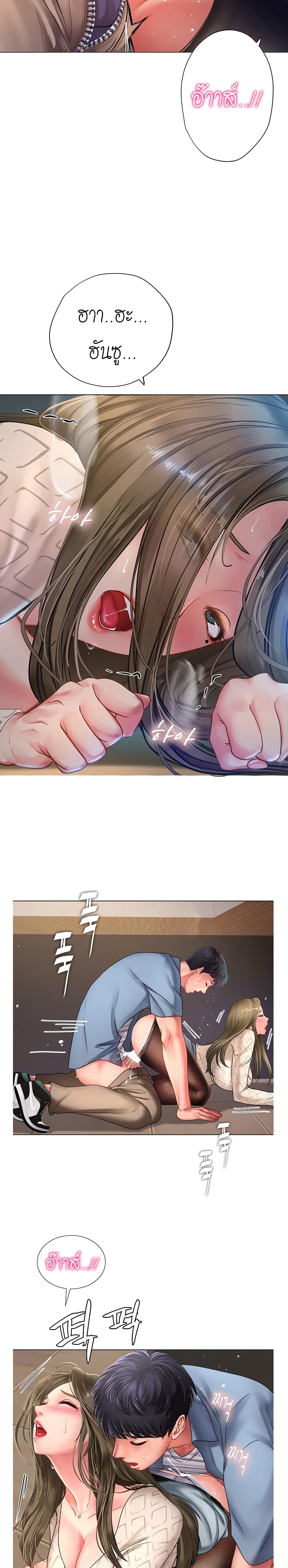 Should I Study at Noryangjin? page 3
