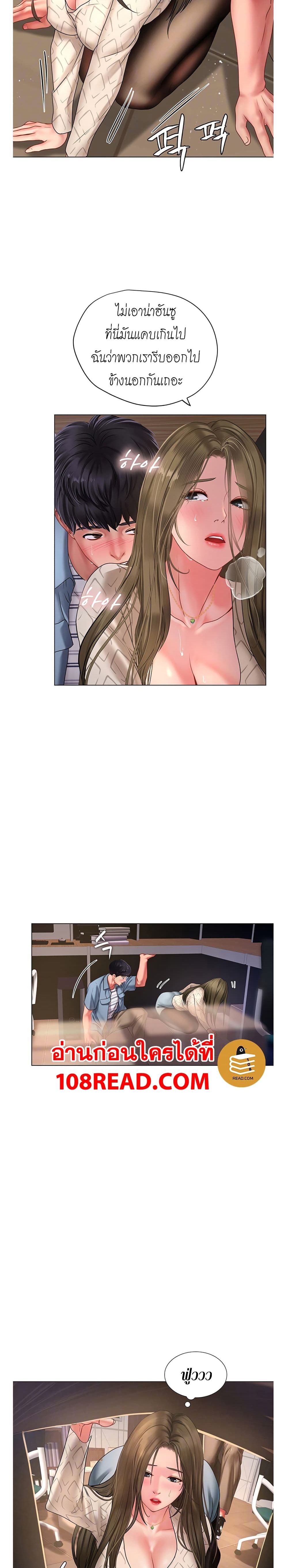 Should I Study at Noryangjin? page 4