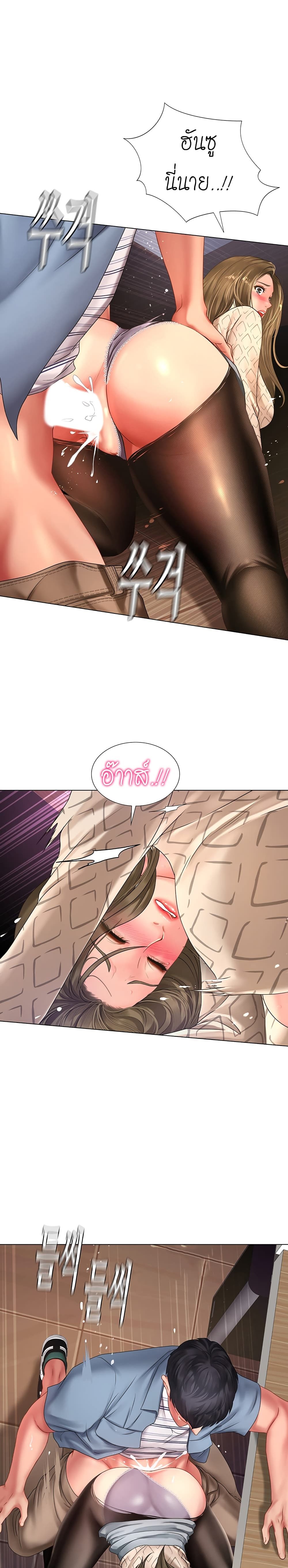 Should I Study at Noryangjin? page 7
