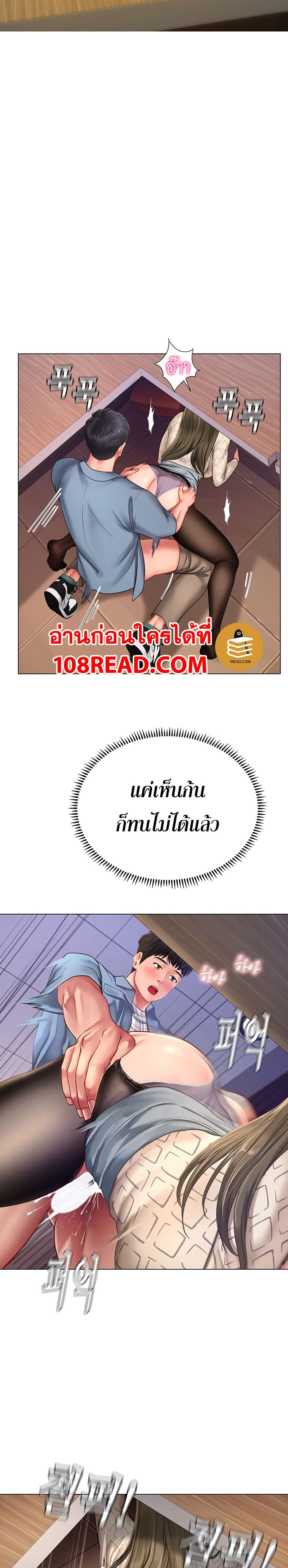 Should I Study at Noryangjin? page 9