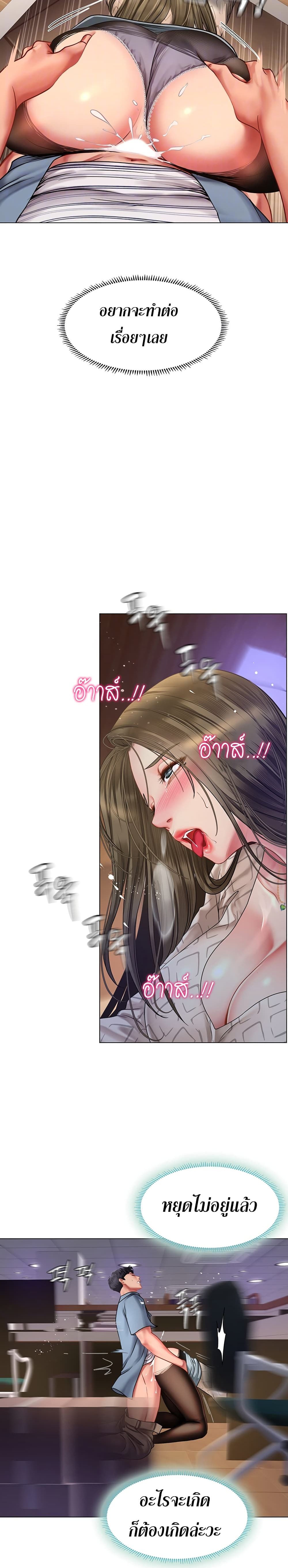 Should I Study at Noryangjin? page 10