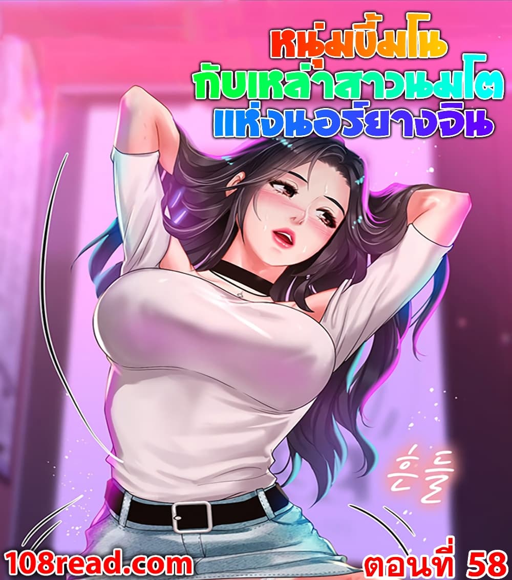 Should I Study at Noryangjin? page 1